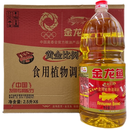 23 декабря 2019 г. 2,5LX6 Золотая дракон -рыба Золотое соотношение пищевое растение смешанное масло 1: 1: 1 Золотая драконская рыба смешанное масло