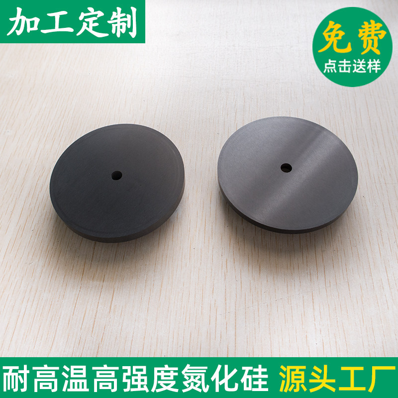环形氮化硅陶瓷圆片耐腐蚀陶瓷片抗冲击耐高温1900度si3n4可定制
