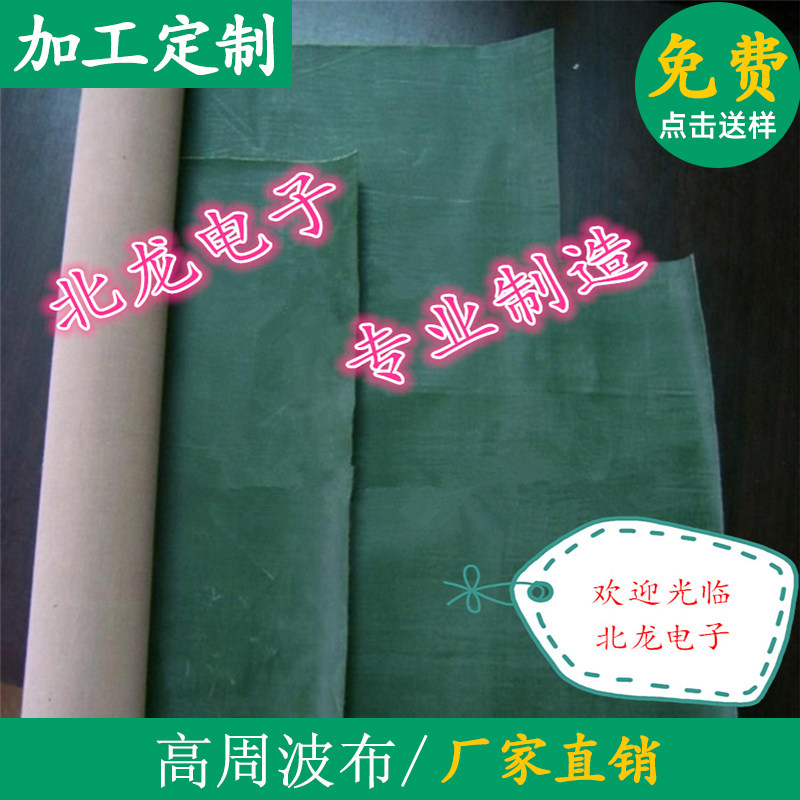 高周波绝缘布、高频机绝缘布、超声波绝缘布、绿色绝缘布0.6MM厚