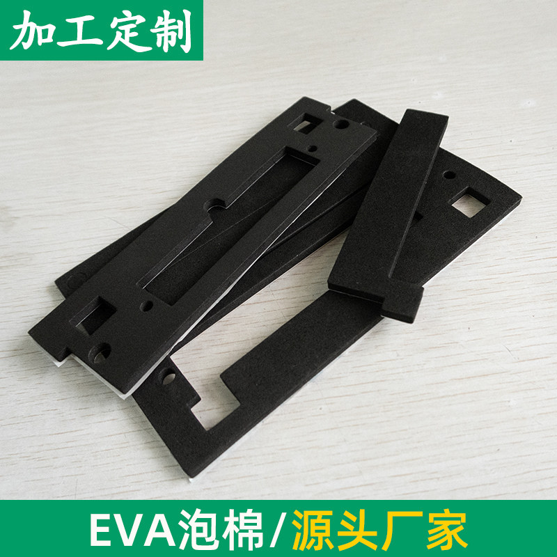 EVA 黑色海绵 泡棉材料板泡棉材料缓冲填缝包装一体成型内衬海绵
