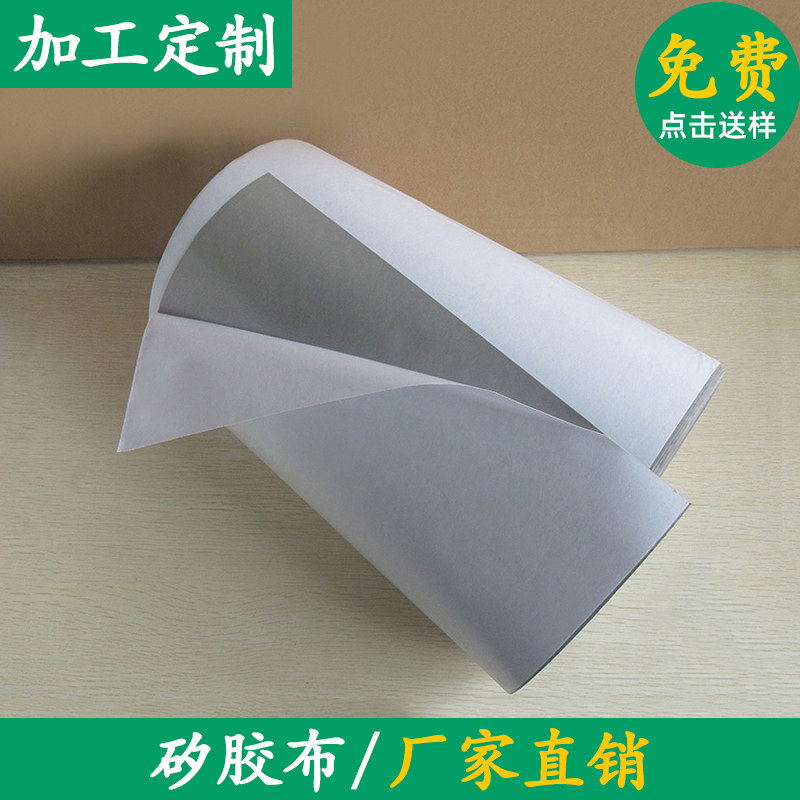 导热矽胶布绝缘布0.3*300*1米    0.45*300*1米  单面背胶 可定制