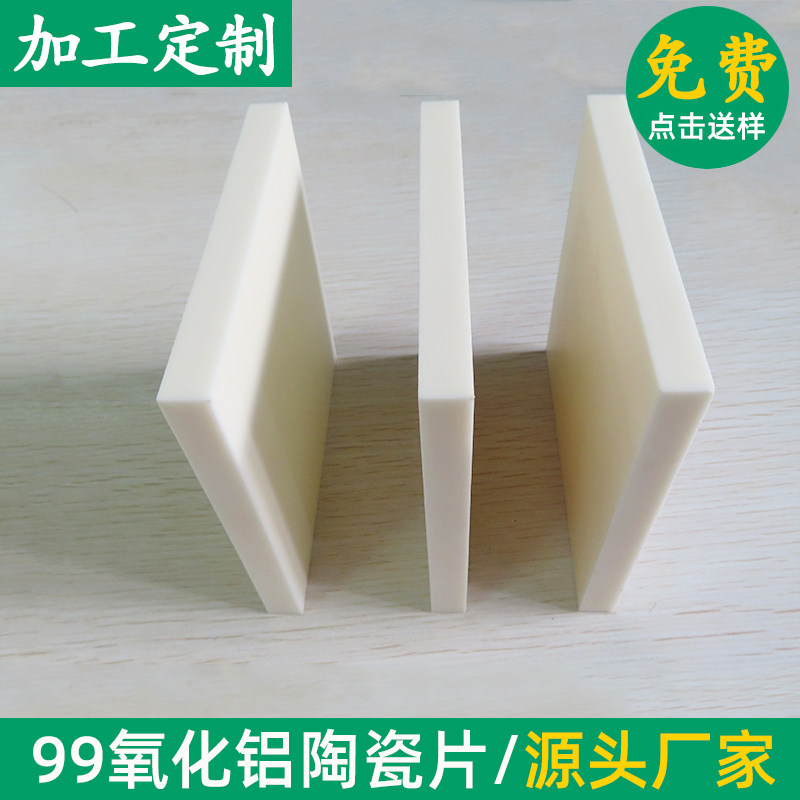 99氧化铝陶瓷垫片R角180*180*7.5mm高纯白刚玉板绝缘耐高温陶瓷片