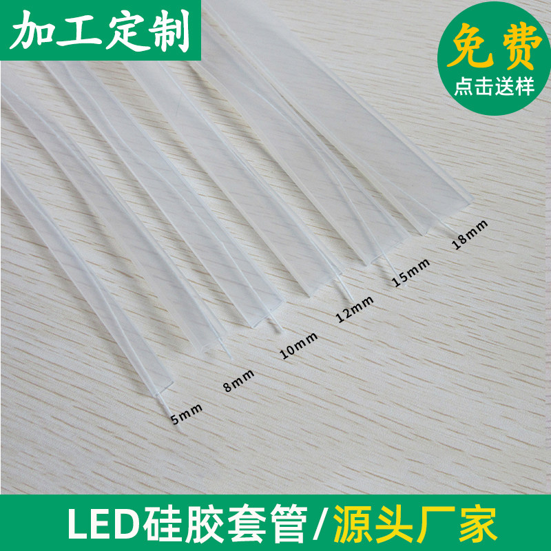 Led透明灯条硅胶套管带线直径18/20mm防水密封软灯带配件 可定制