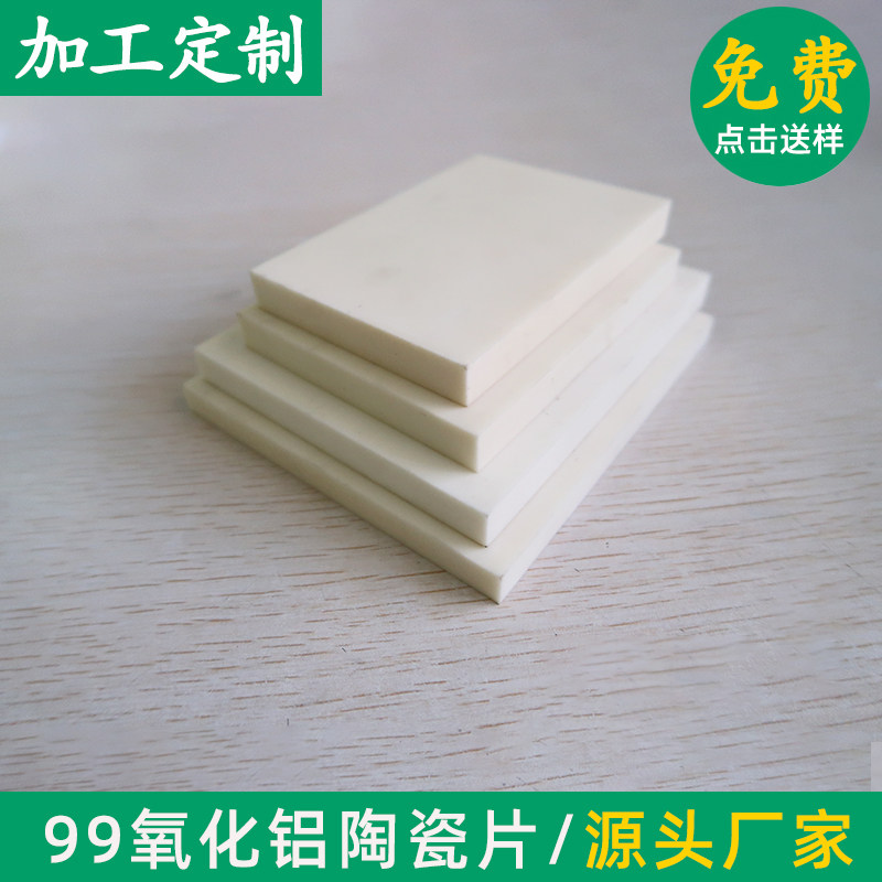 无孔99氧化铝陶瓷片100*100mm绝缘耐磨陶瓷片 刚玉板可定制