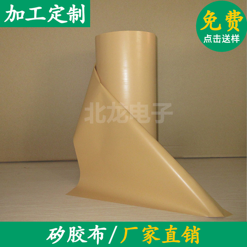 贝格斯K10导热硅胶布矽胶片绝缘散热矽胶布0.16*300mm可定制