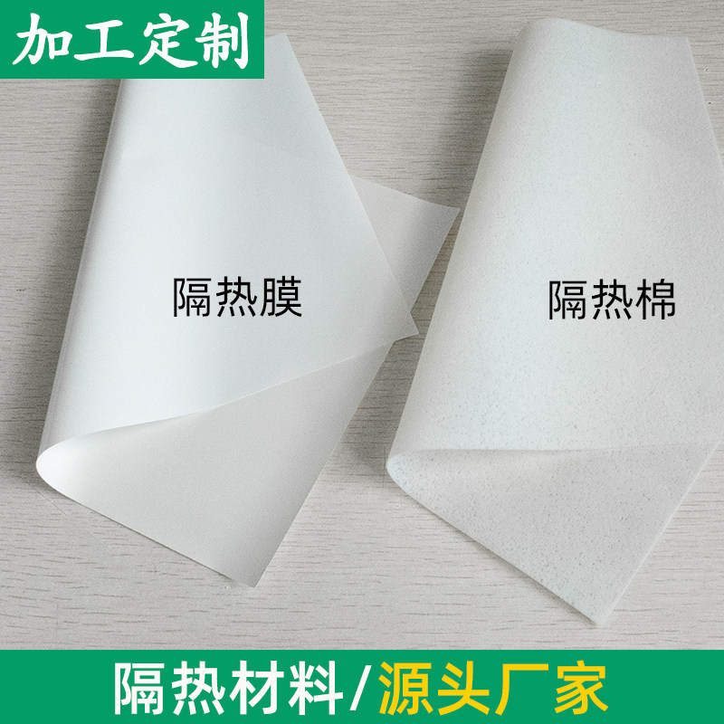 气凝胶隔热绵 多厚度 保温隔热材料纳米气凝胶隔热材料可定制