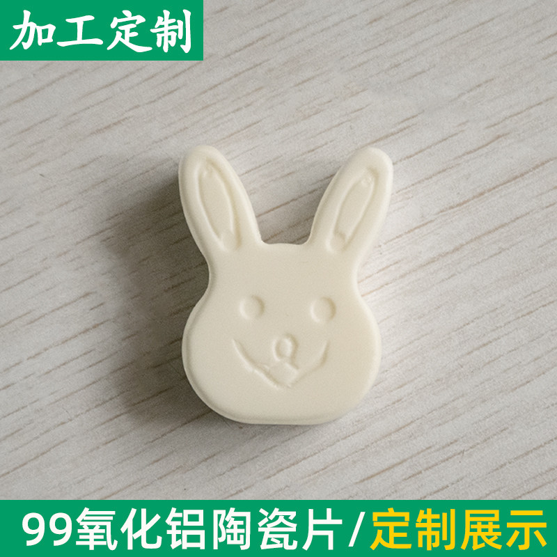 陶瓷雕刻 CNC加工 氧化铝陶瓷图案定制 兔子 鲨鱼 开瓶器可定制