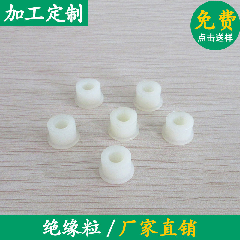 绝缘粒子 尼龙套管塑料垫圈护线圈帽优质电晶体垫片 T10-70/500颗