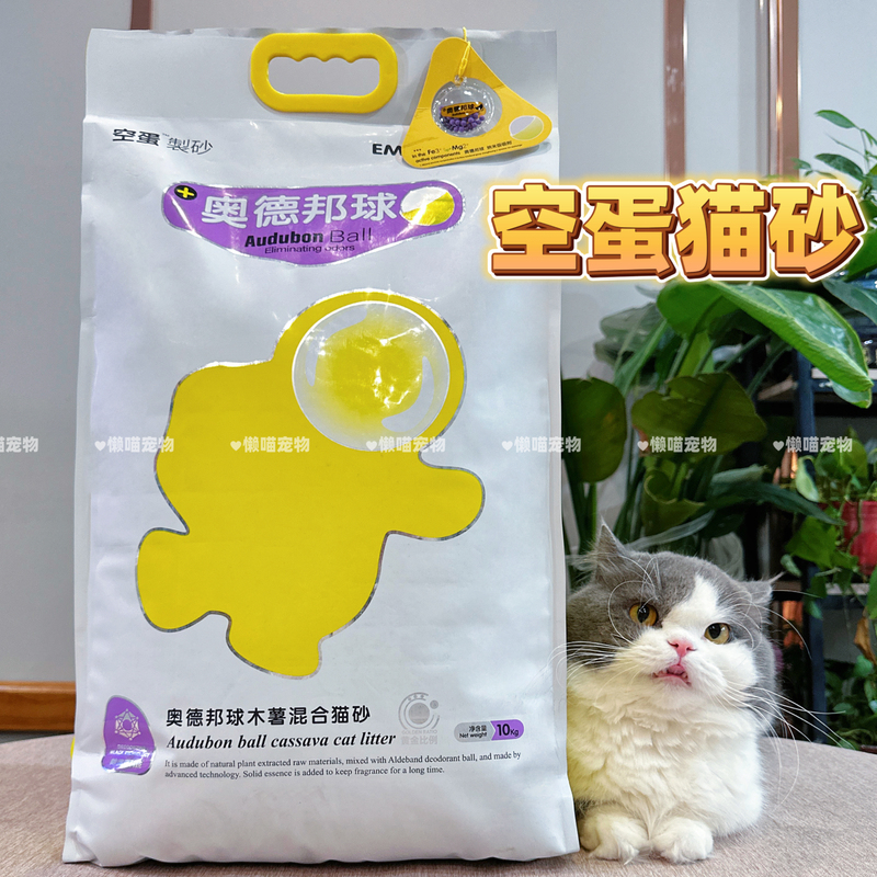 Empty Eggshell Sand Odoban Ball Cassava Mixed Cat Litter 10kg Large Pack for Multiple Cats, Dual Deodorization and Odor Decomposition