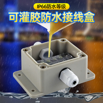 Glue-filled waterproof junction box with terminal outdoor seal underwater plastic glue-filled branch cable waterproof junction box