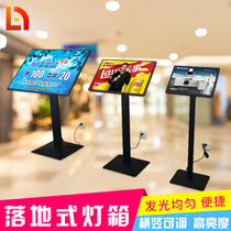 Floor-standing vertical luminous brand display frame aluminum alloy ultra-thin magnetic light box door milk tea price list menu newspaper frame