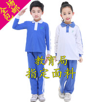 Shenzhen primary school students unified autumn school uniform Sportswear Mens and womens suits Long-sleeved trousers tops pure cotton