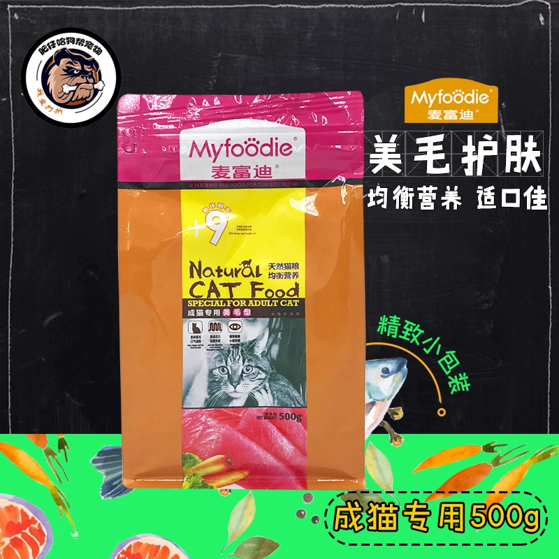 Maifudi Thức ăn cho mèo 500g Hương vị cá dành cho mèo trưởng thành Đặc biệt cho mèo tự nhiên Thức ăn chủ yếu cho mèo Làm đẹp Loại tóc trong nhà Thức ăn cho mèo - Cat Staples