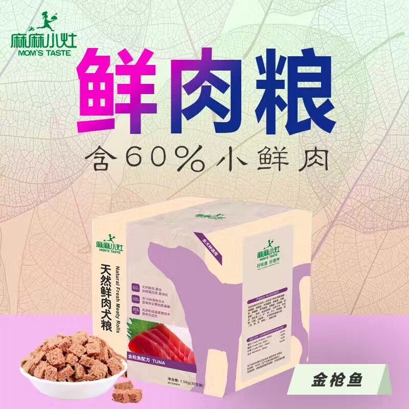 Ma Ma bếp nhỏ thịt tươi Thịt chó xúc xích thịt tươi xúc xích thú cưng huấn luyện chó ham xúc xích thức ăn cho chó 30 Gói hạt zenith
