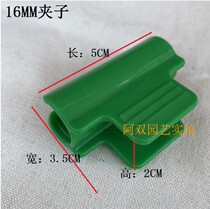 PP resin plastic pressing film pressing film clip diameter 1116mm steel pipe matching flower room greenhouse greenhouse