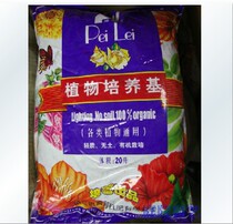 Pei Lei planting vegetables and flowers universal cultivation soil nutrient soil nursery soil