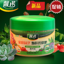 Controlled-release fertilizer Xinnuo family gardening granules fleshy fruits vegetables flowers and other fertilizers for 4 months 250 grams