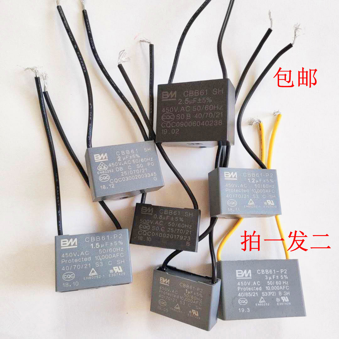 CBB61 0 8 1 1 2 1 5 1 8UF 450V BM Baiming ceiling fan electric fan motor start capacitor