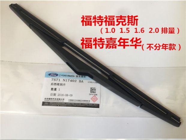 Ford Maverick / Cánh Bo / Mặt trước sắc nét Cần gạt nước chính hãng New Fox Carnival Explorer - Gạt nước kiếng lưỡi cao su gạt mưa