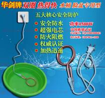 Quality certification Low-power hot water boiling stick Water heater heating tube 1500W Dormitory rental barrel burning bath