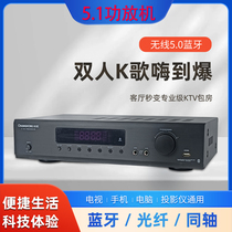 5 1-channel home high-fidelity KTV high-power audio Bluetooth home theater subwoofer karaoke amplifier