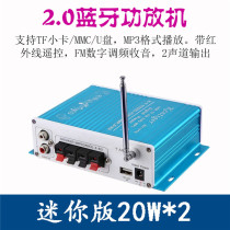 High-power 2 0 channel Bluetooth plug-in card Home computer fever digital power amplifier Mini car with radio