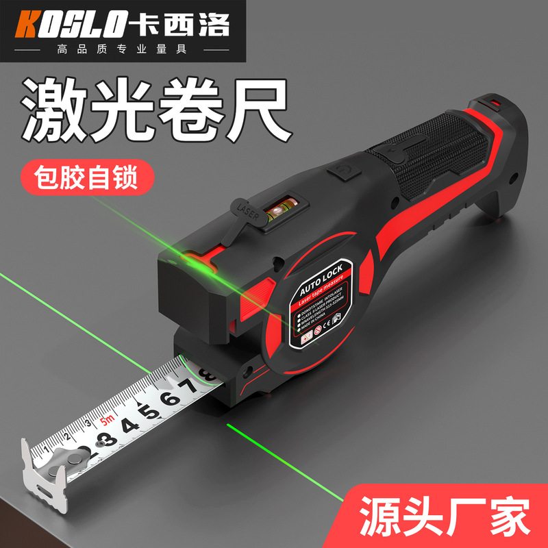 High-Precision Two-In-One Laser Tape Measure and Laser Distance Meter for Interior Decoration and Construction Electronic Measurement High-Precision Two-In-One Laser Tape Measure and Laser Distance Meter for Interior Decoration and Construction Electronic Measurement
