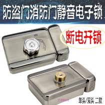 Power cut unlocking electronic lock door fire door fire door iron door wooden door wooden door electric control lock power cut open door silent lock spirituality lock