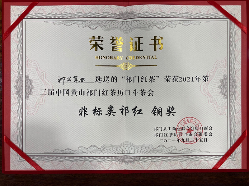 Qi Hing Qimen Black Tea 2022 Barren Tea Garden 250 gr