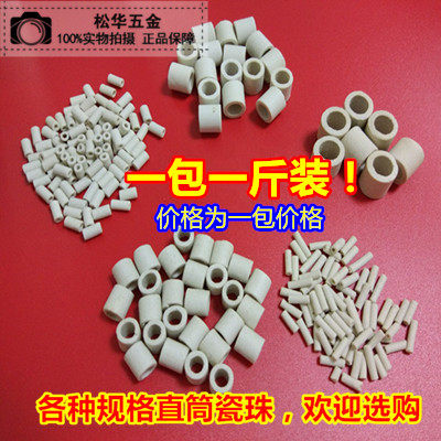 Electric Furnace Oven Baking Oven Electric Cake Pan Ceramic Tube Insulation Ceramic Spacer Wearing Heating Wire High Temperature Resistant Porcelain Pearl Porcelain Ring