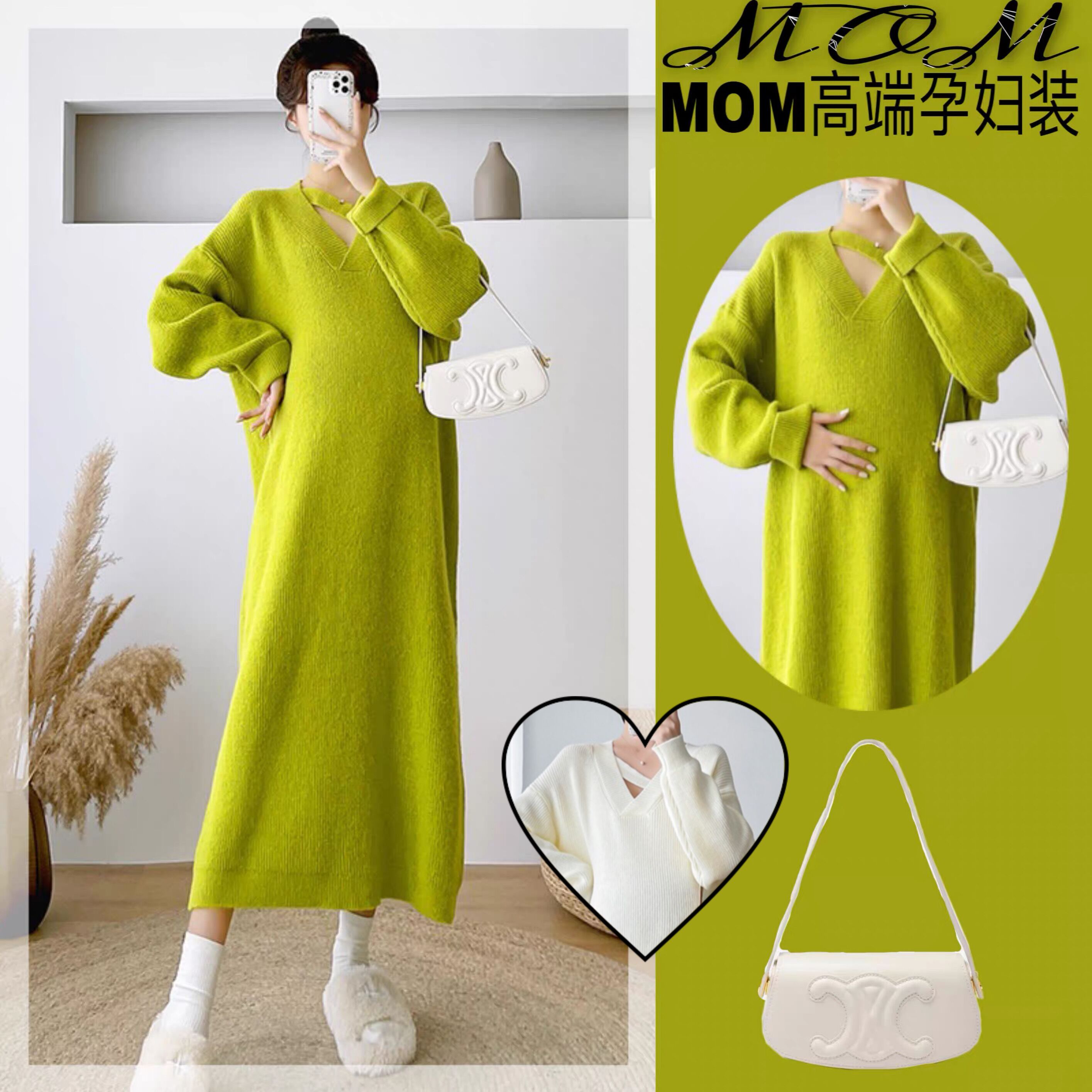 Pregnant women autumn and winter suit green sweater long skirt lazy wind loose straight skirt V-neck long-sleeved knitted dress