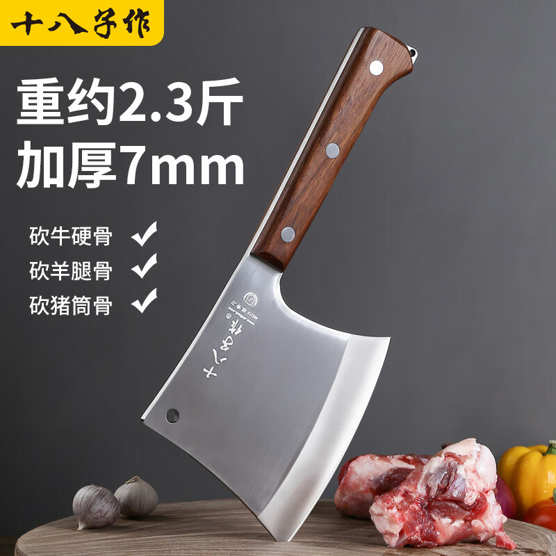 十八子作专业级斧型砍骨刀:屠夫斩猪牛羊剁骨神器,家用商用全能选手!-斩骨刀-淘宝好物网