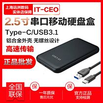 IT-CEO notebook mobile hard disk box 2 5-inch USB3 1 serial port SSD high-speed Type-C hard disk box