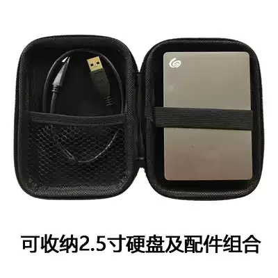 2 5-inch portable hard drive bag shockproof protective cover Anti-pressure and anti-drop material suitable for 2 5-inch hard drive 