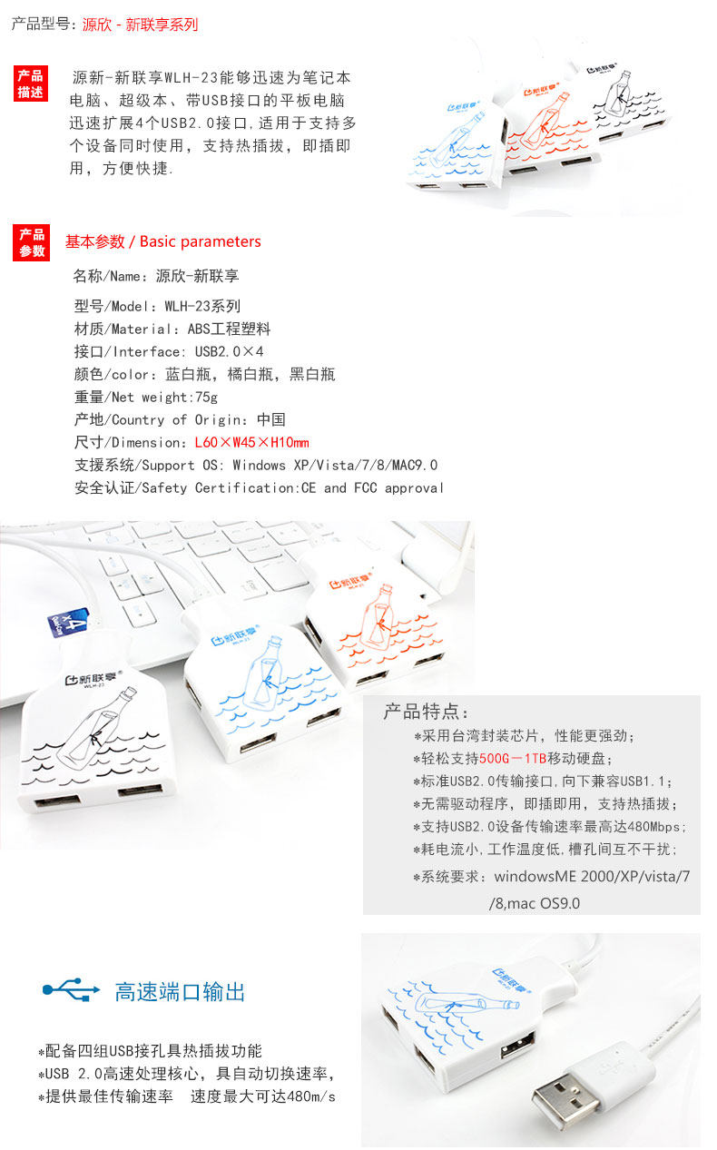 Hub USB - Ref 367033 Image 6