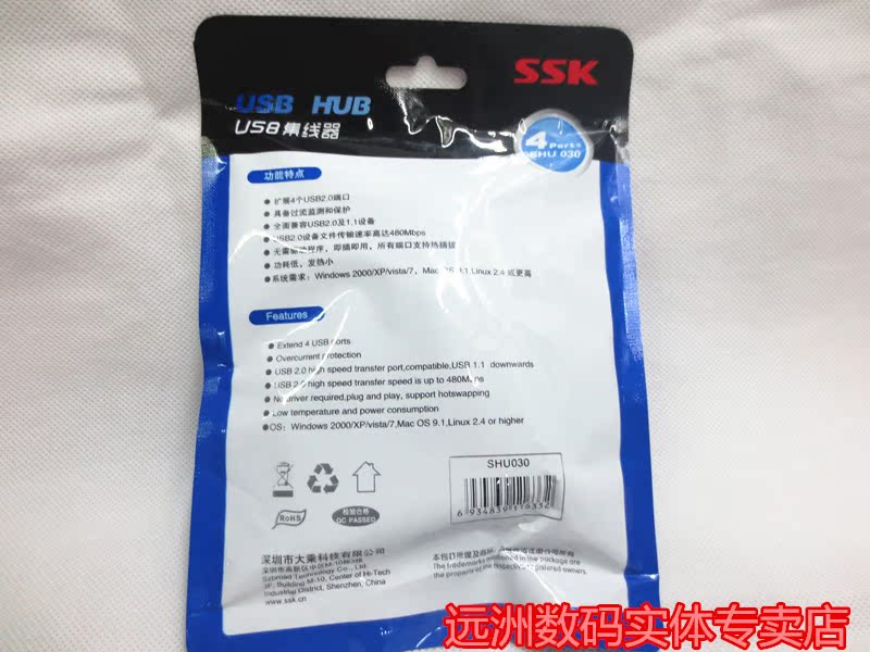 Hub USB - Ref 366096 Image 15