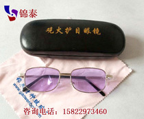 Glass lamp worker glasses burning glass protective glasses Glass lamp worker fire-watching glasses(metal frame)