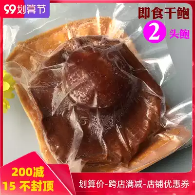 2 extra large South African dried abalone heated ready-to-eat imperial kitchen made delicious heart taste hospitality to send people private dishes