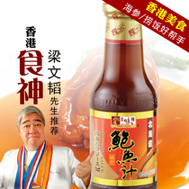 Hong Kong China Instant abalone juice concentrated sauce Sea cucumber partner fishing rice noodles cooking taste smooth Imported goods