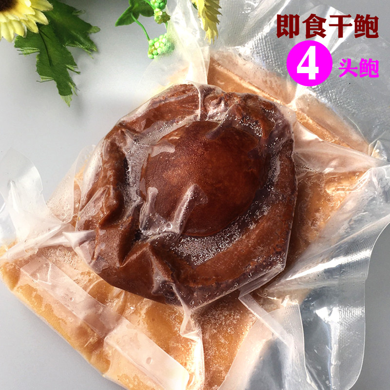 Heat the food for the South African dry abalone taste without adding food 4-3-2-1 head for guest private dishes