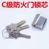 Factory direct blade key fire door lock core Aisle door lock core C-class anti-theft property management lock