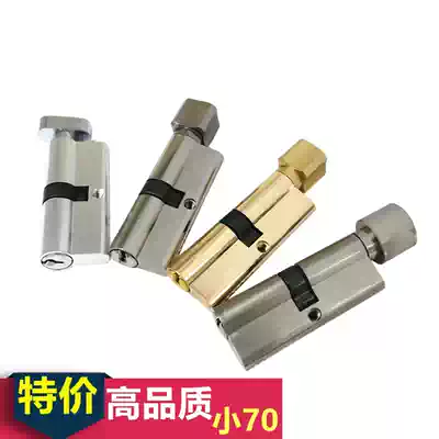 Door lock cylinder bedroom door lock cylinder wooden door lock cylinder door door B lock cylinder single head lock cylinder hand lock small 70 lock cylinder