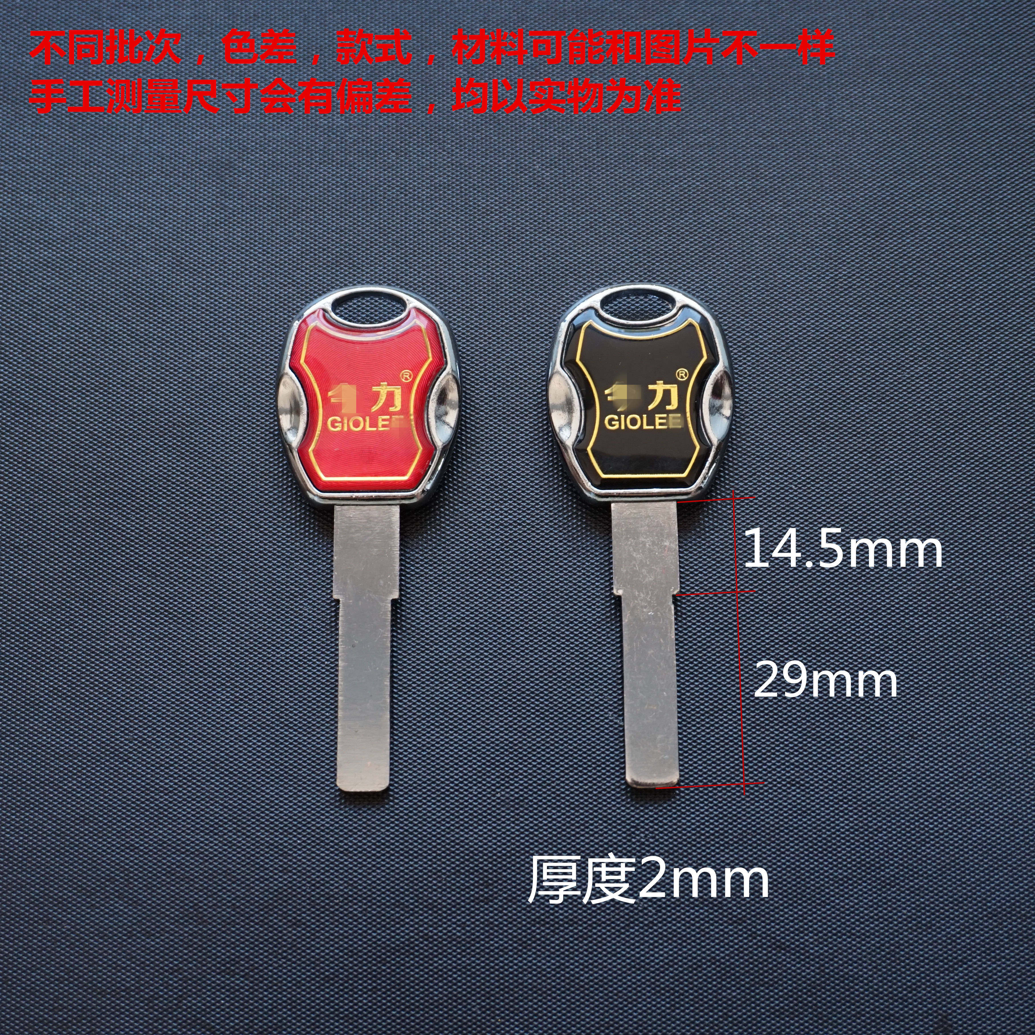 Super C-class key embryo Multi-track key blank Colorful key embryo