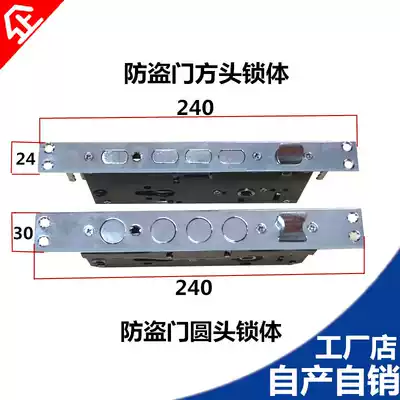 Factory direct sales promotion anti-theft door anti-theft lock body door lock body 24*240 30*240
