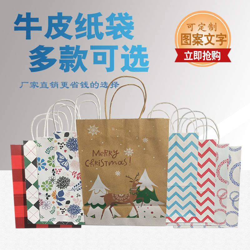 Kraft Paper Bag Handbag custom creative packing bag Christmas gift bag Mid-Autumn Festival Teacher's Day gift bag