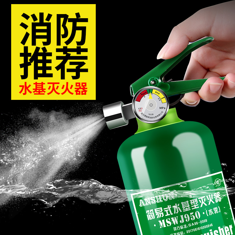 Vehicle fire extinguisher Water-based vehicle Home shop private car Small portable car 1 2 3kg fire equipment