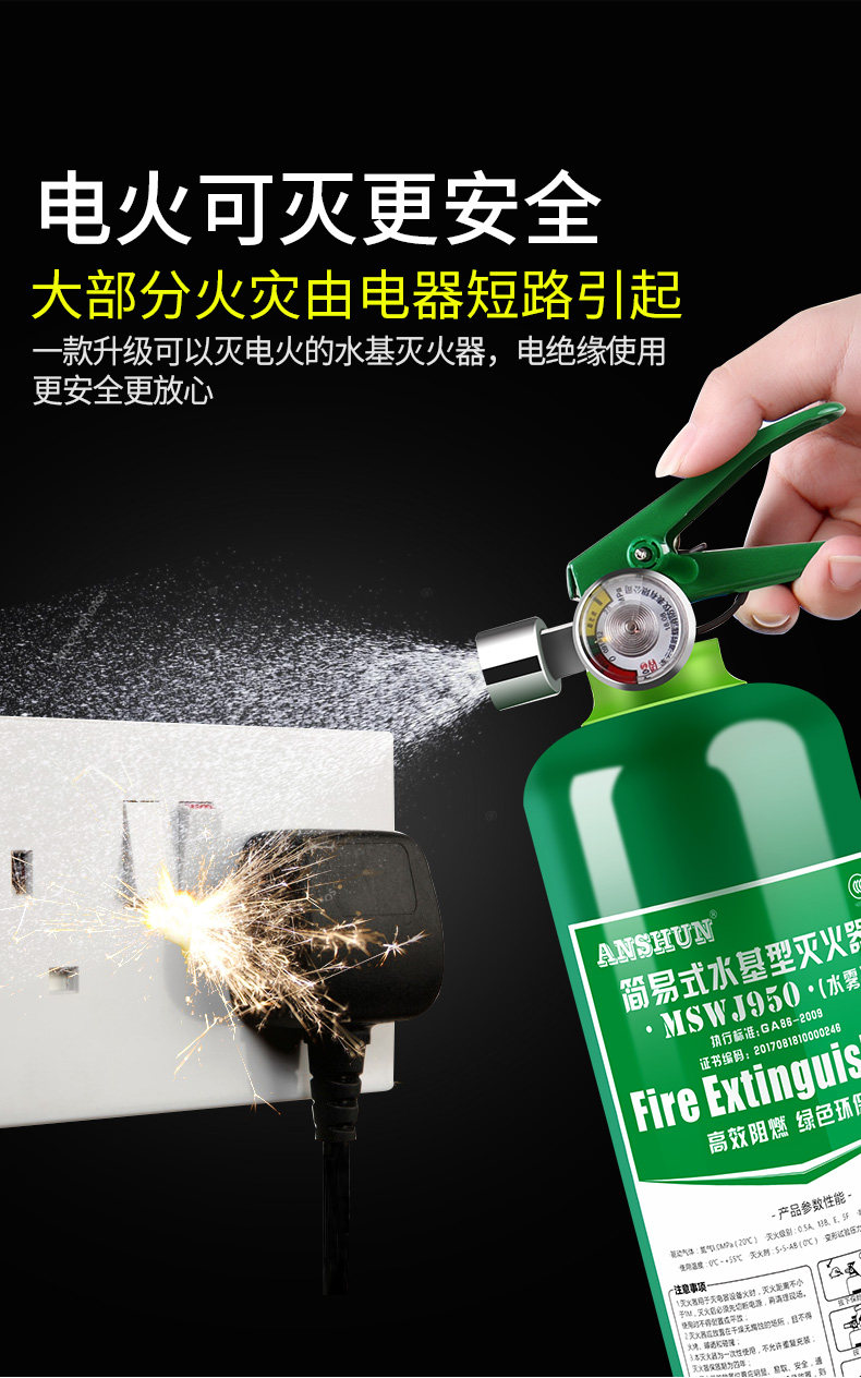 Anshun Fire Extinguisher_03.jpg