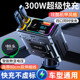 300W super fast charging line one to four car charger
