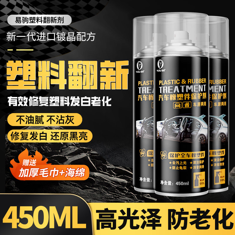Plastic Retouching Agent Car Interior Aging Reduction Black Scratchback Repair Coating Maintenance Wax Plated Crystal Table Board Wax-Taobao