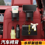 Универсальное кресло для автомобиля, держатель для стакана, держатель для телефона